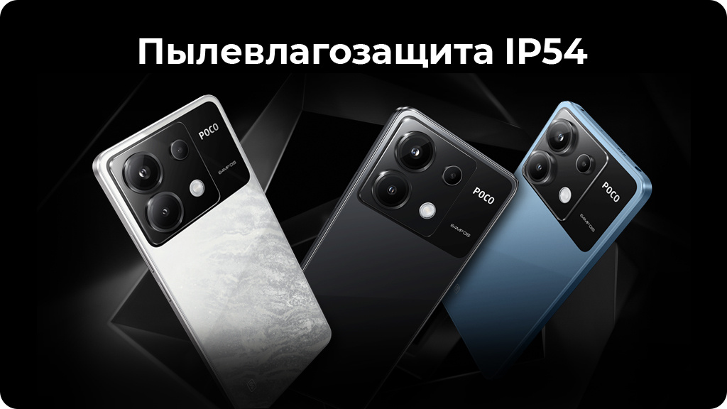 Xiaomi Poco X6 12/256Gb РСТ Черный