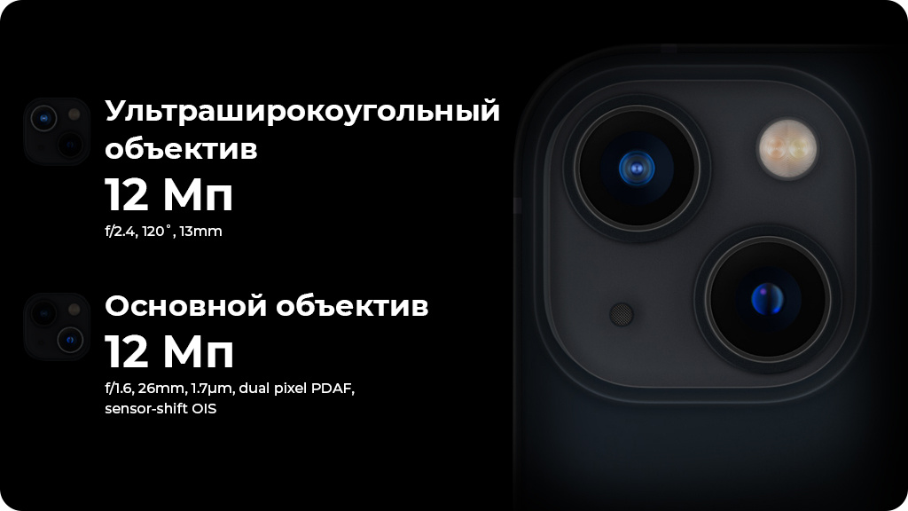 Apple iPhone 13 256Gb Сияющая звезда (IND)