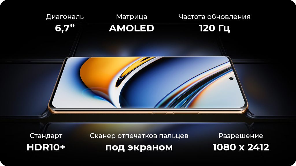 Realme 11 Pro Plus 12/512Gb Бежевый