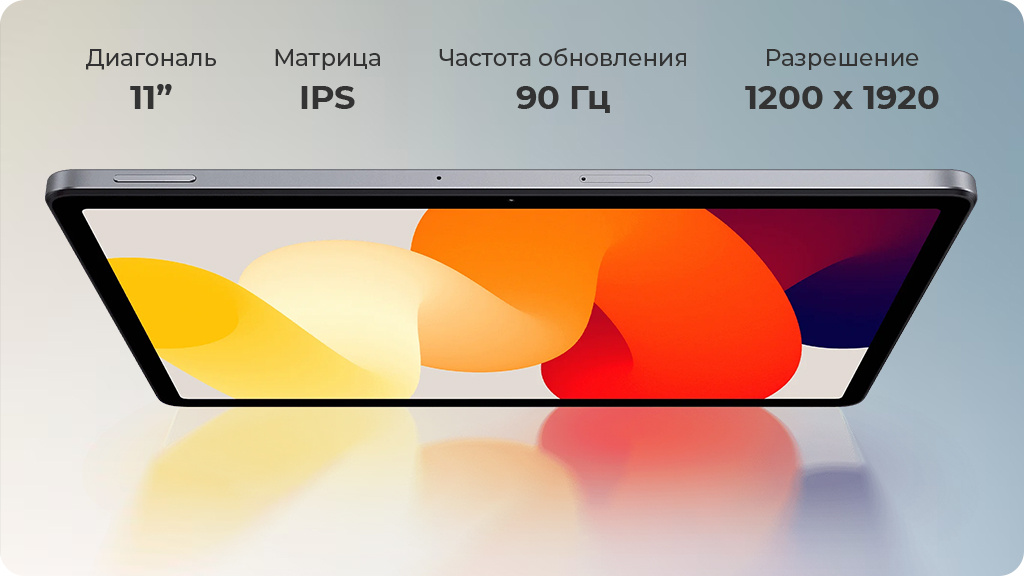 Планшет Xiaomi Redmi Pad SE 6/128Gb WIFI Серый