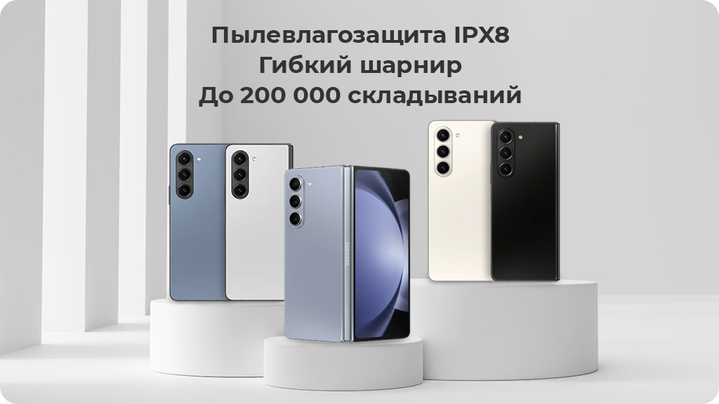 Samsung Galaxy Z Fold 5 12/256 ГБ F946B Голубой