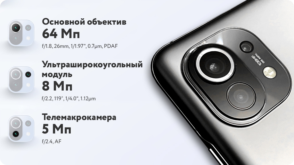 Xiaomi 11 Lite 5G NE 8/128Gb Черный (РСТ)