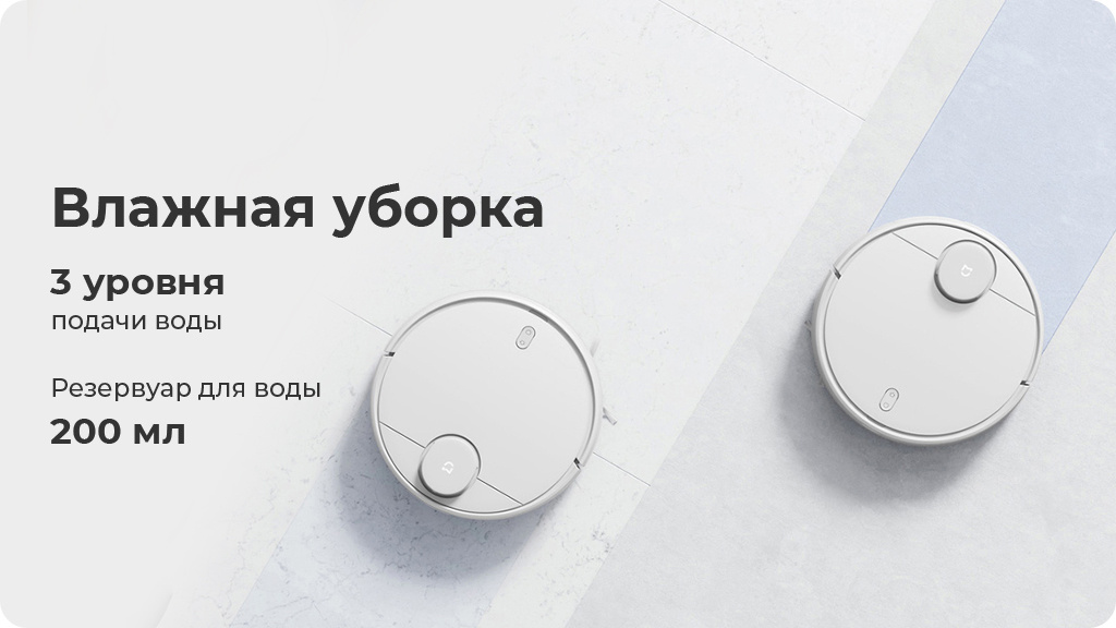 Робот-пылесос Xiaomi Mijia Sweeping Vacuum Cleaner 3C