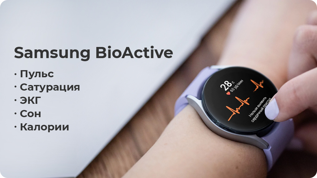 Умные часы Galaxy Watch 5 Wi-Fi NFC 44мм, серебро