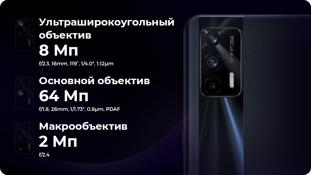 Realme GT Neo Flash 8/128GB Черный