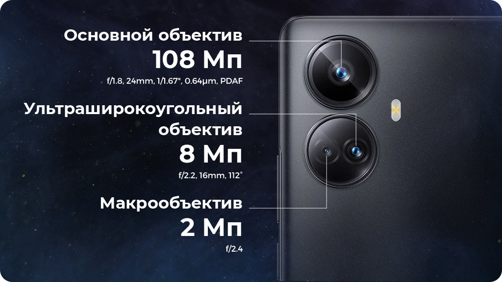 Realme 10 Pro Plus 5G 12/256Gb Золотой