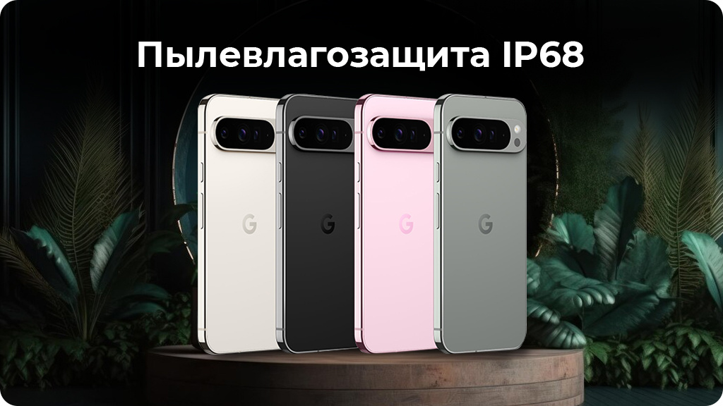 Google Pixel 9 Pro XL 16/256Gb Зеленый (US)