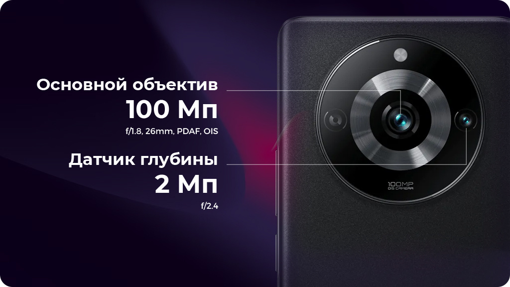 Realme 11 Pro 8/128Gb Зеленый