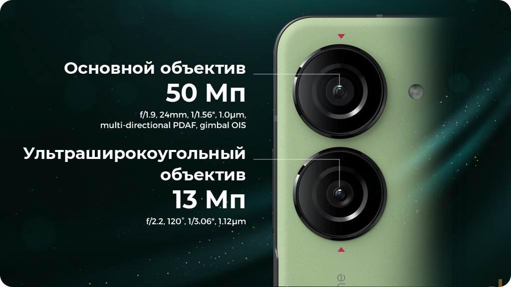 ASUS Zenfone 10 AI2302 8/128GB Черный