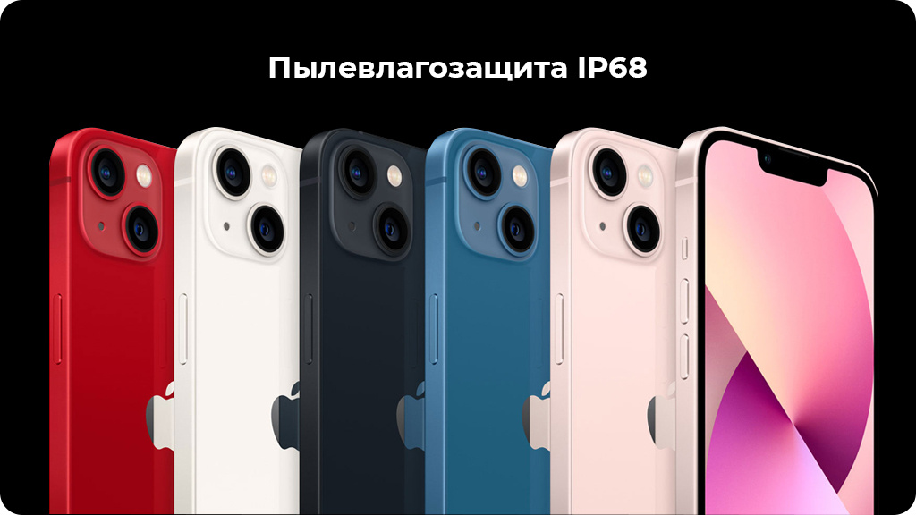 Apple iPhone 13 256Gb Сияющая звезда (IND)